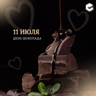 Всемирный день шоколада.