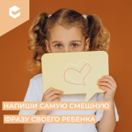 Высказывания малышей.