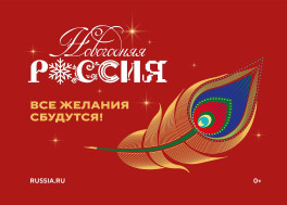 Национальный центр «Россия».