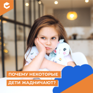 Почему некоторые дети жадничают (КЦ декабрь).