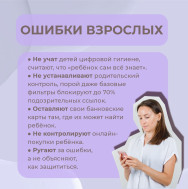 Как уберечь детей от мошенников.