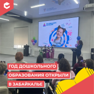 Год дошкольного образования (КЦ март).