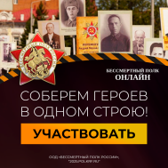 Регионы рассказывают об акции Бессмертный полк.