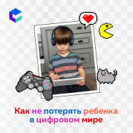 Забайкальцам рассказали о тонкостях пользования гаджетами.