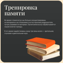 Чтение в слух (КЦ октябрь).