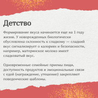 Как сформировать правильные пищевые привычки у ребенка (КЦ декабрь) - сады.