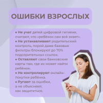Как уберечь детей от мошенников.
