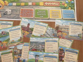 Викторина Путешествие по Чите.