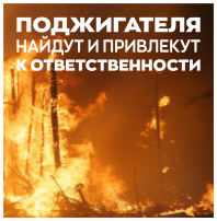 Пожары 4 (КЦ апрель).