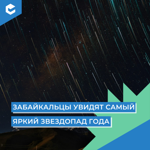 Звездопад (КЦ декабрь).