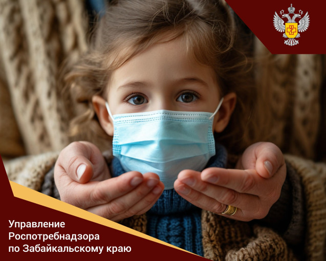 сезон гриппа и ОРИ.