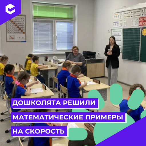 Решение примеров на скорость (КЦ март).