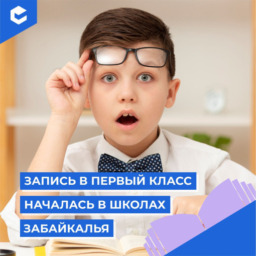 Приемная комиссия в 1 класс (КЦ апрель).